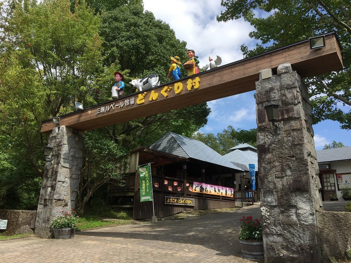 🏞️ 미쓰세 루베르 목장 돈구리 마을(미쓰세루베르보쿠조 돈구리무라) 이미지 6